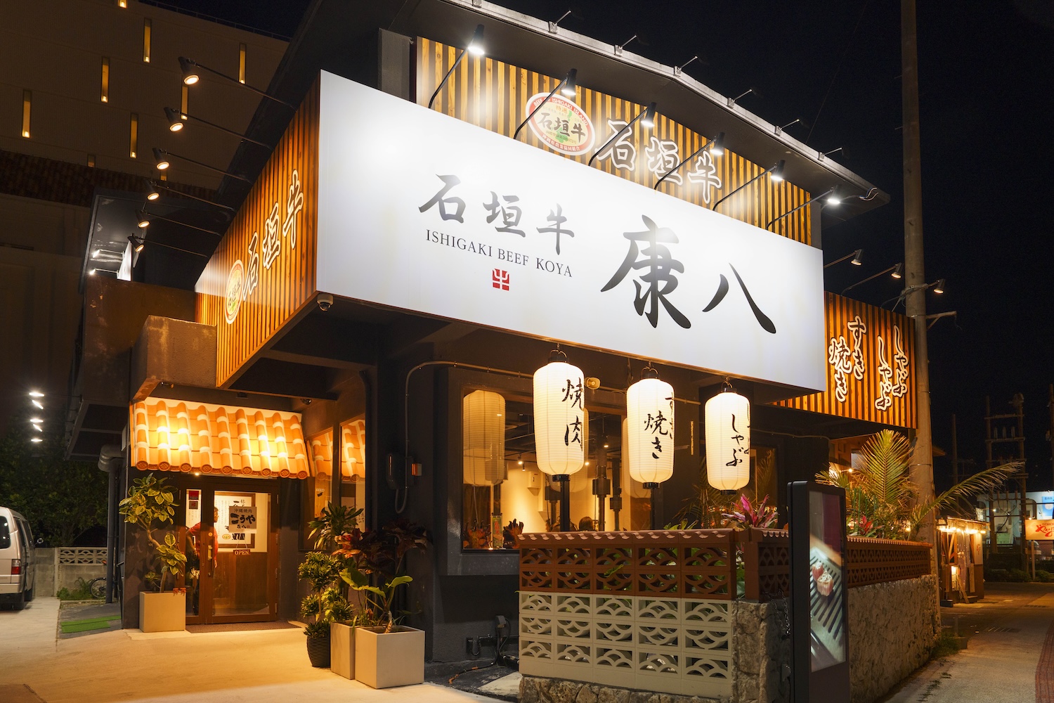 Okinawa Yakiniku Ishigaki Beef Yasuhachi Onna Village Kouya