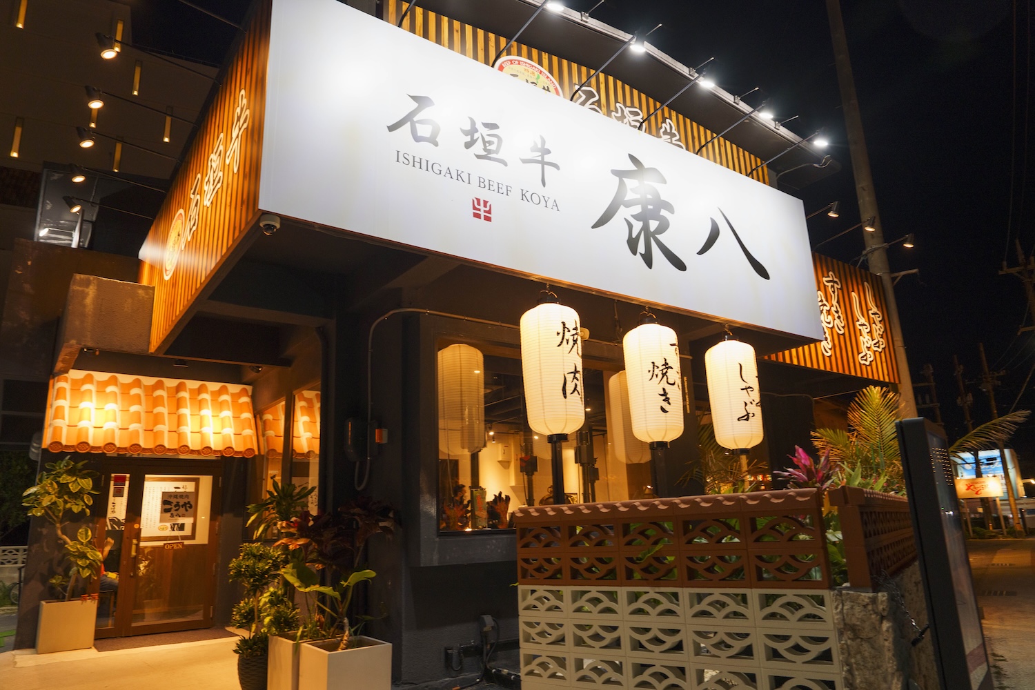沖繩 Yakiniku Ishigaki beef Yasuhachi Onna Village Kouya